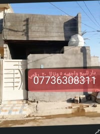 دار للبيع • واجهة ٥ • كوثر زراعي