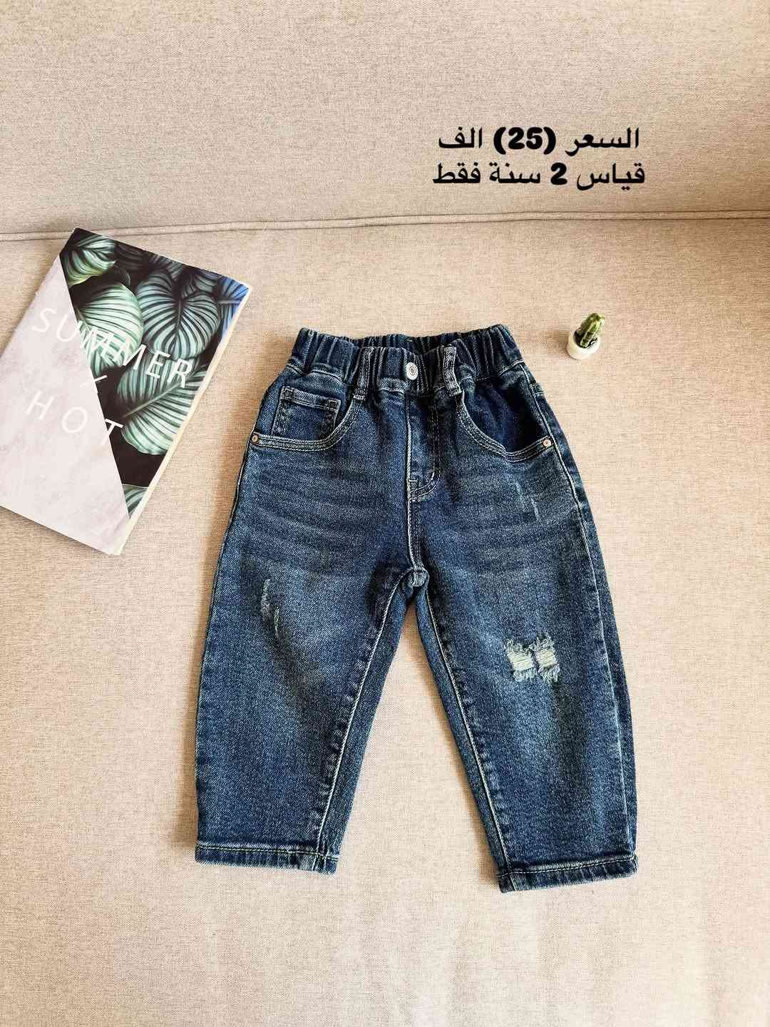 جينزات أطفال • مقاسات ٢،٣،٤،٥،٦،١١،١٢ • صيفي