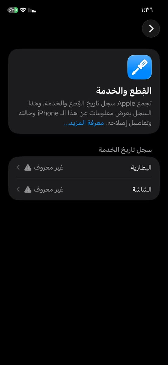 السلام عليكم ايفون 11 عادي شرق اوسط للبيع 
ذاكره 128
بطاريه 100
مبدل *شاشه *بطاريه 
مكاني دوره حي صحه 
السعر 160
*********** واتساب

