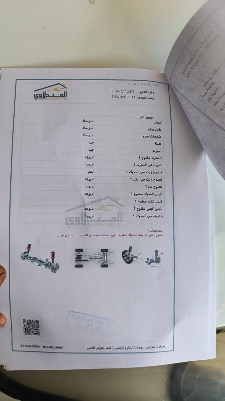 فولستر خليجي • ٢٠١٣ • رقم اربيل