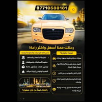 07710580181 حساني