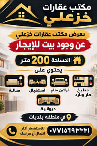 منطقة بلديات • ٢٠٠م • غرفتين