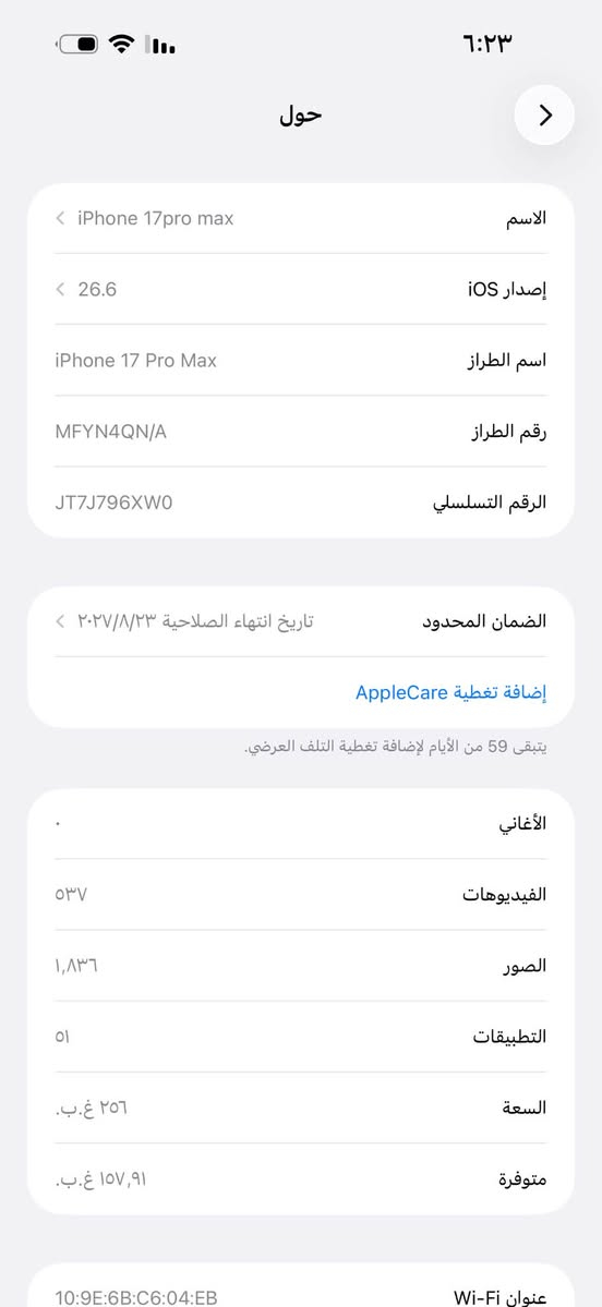 ايفون
17 pro max 
بطارية 🔋 100
ذاكرة 256
نظافة 100
استخدم كلش قليل حتى كيبل الشحن ما مستخدم
شريحة فعلية تك 
للاستفسار / ***********
للعلم مكان الجهاز ناصرية / مركز

نص مكتوب في الصور:
- ٦:٢٣ حول الاسم iPhone 17pro max إصدار iOS ٢٦.٦ اسم الطراز iPhone 17 Pro Max رقم الطراز MFYN4QN/A الرقم التسلسلي JT7J796XW0 الضمان المحدود تاريخ انتهاء الصلاحية ٢٠٢٧/٨/٢٣ إضافة تغطية AppleCare يتبقى 59 من الأيام لإضافة تغطية التلف العرضي. الأغاني الفيديوهات ٥٣٧ الصور ١,٨٣٦ التطبيقات ٥١ السعة ٢٥٦ غ.ب. متوفرة ١٥٧,٩١ غ.ب. عنوان Wi-Fi 10:9E:6B:C6:04:EB
- 1:17
- حالة البطارية
- عادية
- تعمل بطارية iPhone هذه على النحو المتوقع. حول البطارية والضمان...
- الحد الأقصى للقدرة
- %١٠٠
- هذا قياس لقدرة البطارية مقارنة بقدرتها عندما كانت جديدة. قد تتسبب القدرة المنخفضة بتقليل ساعات الاستخدام بين عملية الشحن والأخرى.
- عدد الدورات
- ٢٨
- هذا هو عدد مرات استهلاك iPhone لقدرة البطارية. معرفة المزيد...
- تاريخ التصنيع
- تموز ٢٠٢٦
- أول استخدام
- آب ٢٠٢٦