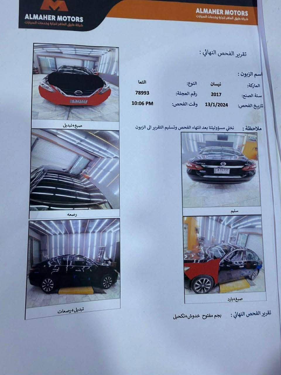 السلام عليكم
عندي نيسان التما موديل 2017 وارد امريكي 
مكينة{ 2.5} و الفئة {SV}
سياره نضيفه من كل نواحي 
-فقط حداديه نص عمر. 
-تايرات نص عمر 
ضرر السيارة 3 قطع جاملغين امامي وبنيد 
وصار عندي ضربه بصندوق الخلفي موضح بصور كلشي بيه بارد موضح بسونار خفيف جداً  اذا شراي رقمي موجود وكلشي نزلت عنه 
بدون الغود السياره تجي تاخذه سونار 
مواصفات السياره 
• تشغيل عن بعد
•بصماة بيبان 
• بصمة تشغيل 
• تدفئة و تبريد 
• كامرة خافيه 
• رادار جانبي 
• كير سبورت 
• مكينة 2.5 
• مانع انزلاق 
• مثبت سرعه + تحكم استيرن 

⚠️علماً سيارة باسمي رقمه انكليزي تحويل مباشرتاً 
سياره ماشيه (117,000ميل) 
مكينه كير مكفولة 
تبريد مكفول 
مابيه اي نقص 
سيارة مرتبه وصارف عليه  
سعره بدولار 11000
بلعراقي 16,500,000
⭕️بيه مجال ماقصر وياكم 
اي غرامه بسيارة اني اتحمل مسؤليته 

📍سيارة موجودة في الوزيرية 

<<اني عرضته بهذا سعر لانه صارت عليه 135 ورقه امانة الله وان شاء الله ماقصر وياكم اني لا بياع ولا شراي  سيارة شخصيه وسيارة ما متعبتني الحمدالله وشكر صاله سنتين عندي >>

رقم الهاتف (***********)
