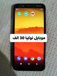 نوكيا • سماوه • ام العصافير