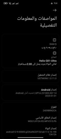 ريدمي ١٤ سي • ٢٥٦ • رام ٨+٨