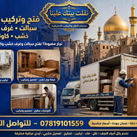 خدمات منزلية • صيانة منزلية