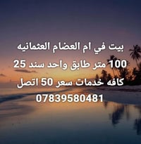 ام العضام العثمانيه • ١٠٠م • سند ٢٥