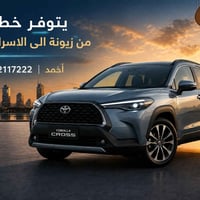 الخط متوفر للاسراء والمنصور  نص مكتوب في الصور: - يتوفر خط من زيونة ال...