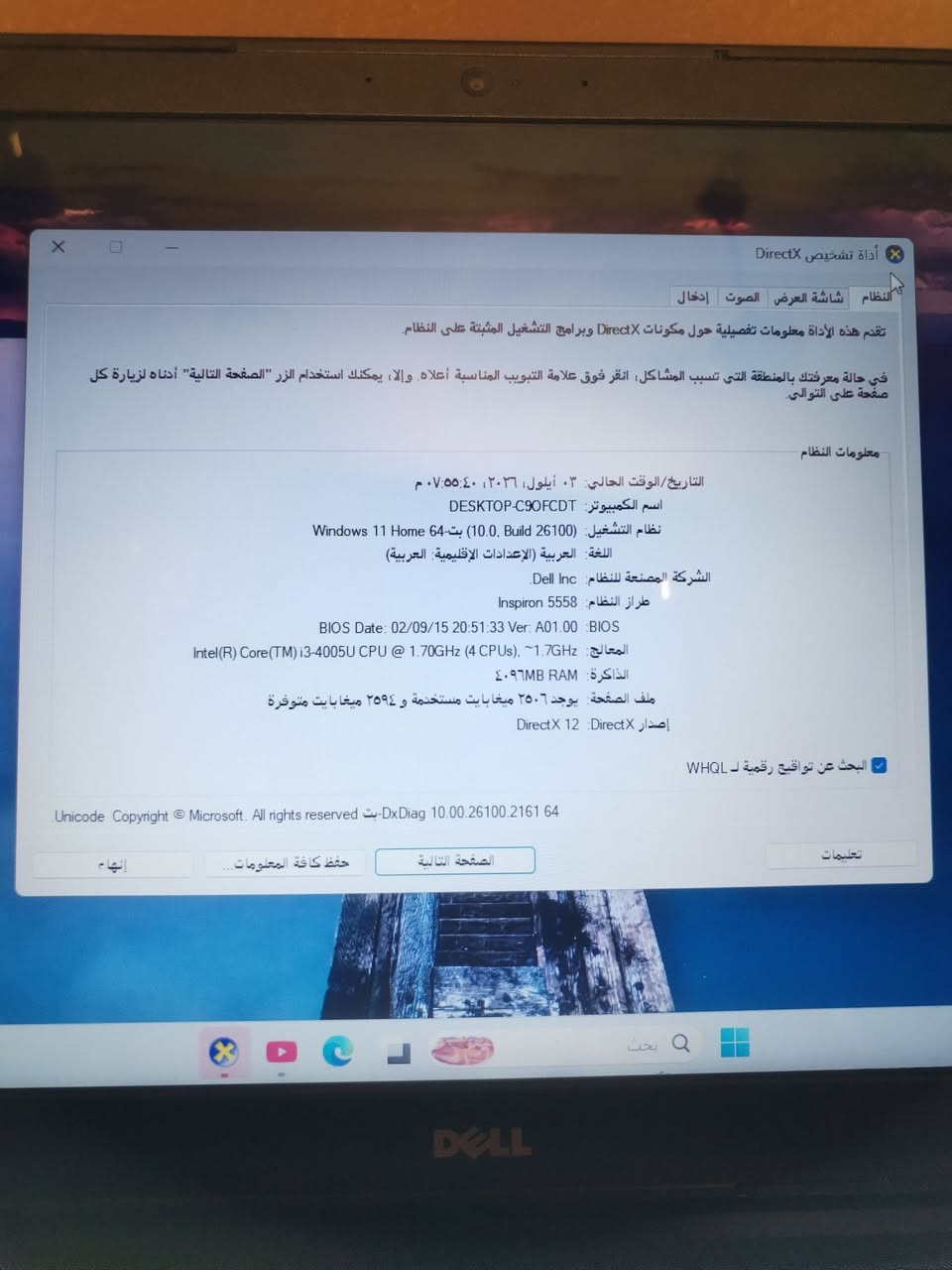 سلام عليكم لابتوب للبيع السعر 50 الف قفل شغال مثل ما موضح بي مشكلة ب بلشاشة وبطيئ شوي المكان بغداد الزعفرانية ماعندي توصيل موجود اتصال ***********

