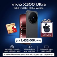 فيفو X300 ألترا • سناب دراجون 8 إيلت • كاميرا 200MP