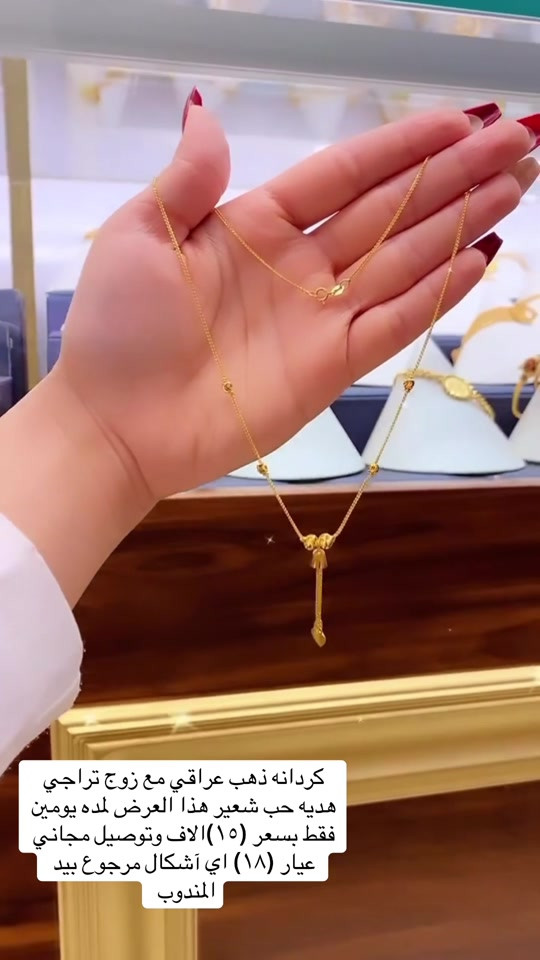 ذهب عراقي • عيار ١٨ • مختوم