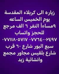 حملة فاطمة الزهراء عليها السلام ٠٧٧٦٤٠٠٢٤٩٧