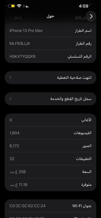 آيفون ١٣ برو ماكس • ٢٥٦ • بطارية ٧٠٪