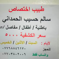 مجمع الافنان • فوق صيدلة الافنان • الكشفية