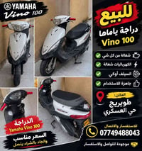 فينو • ١٠٠ • شغالة