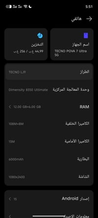 سلام عليك جهاز تكنو بوفه سفن التره لبيع جهاز جديد صالي يومين خذته 510 ...