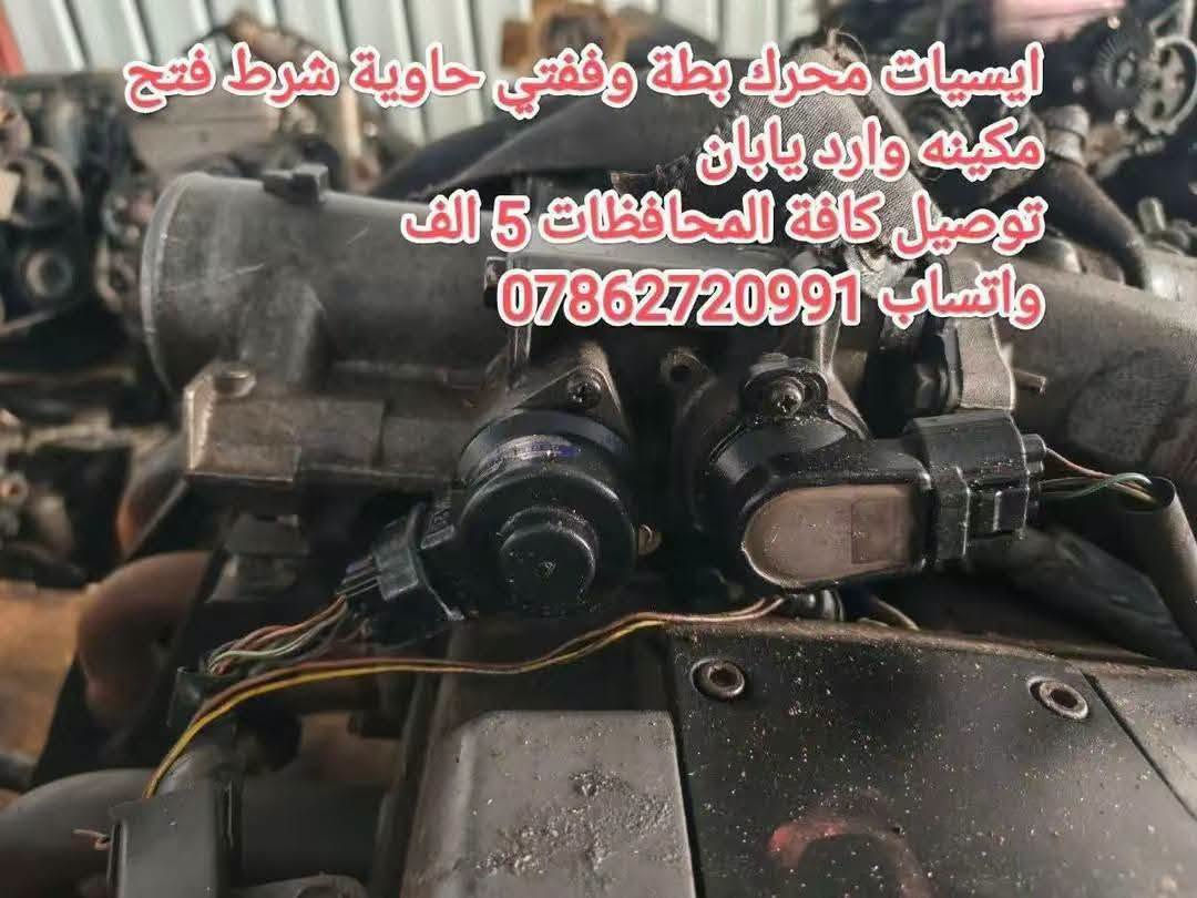 محركات بطة • وارد يابان • توصيل المحافظات