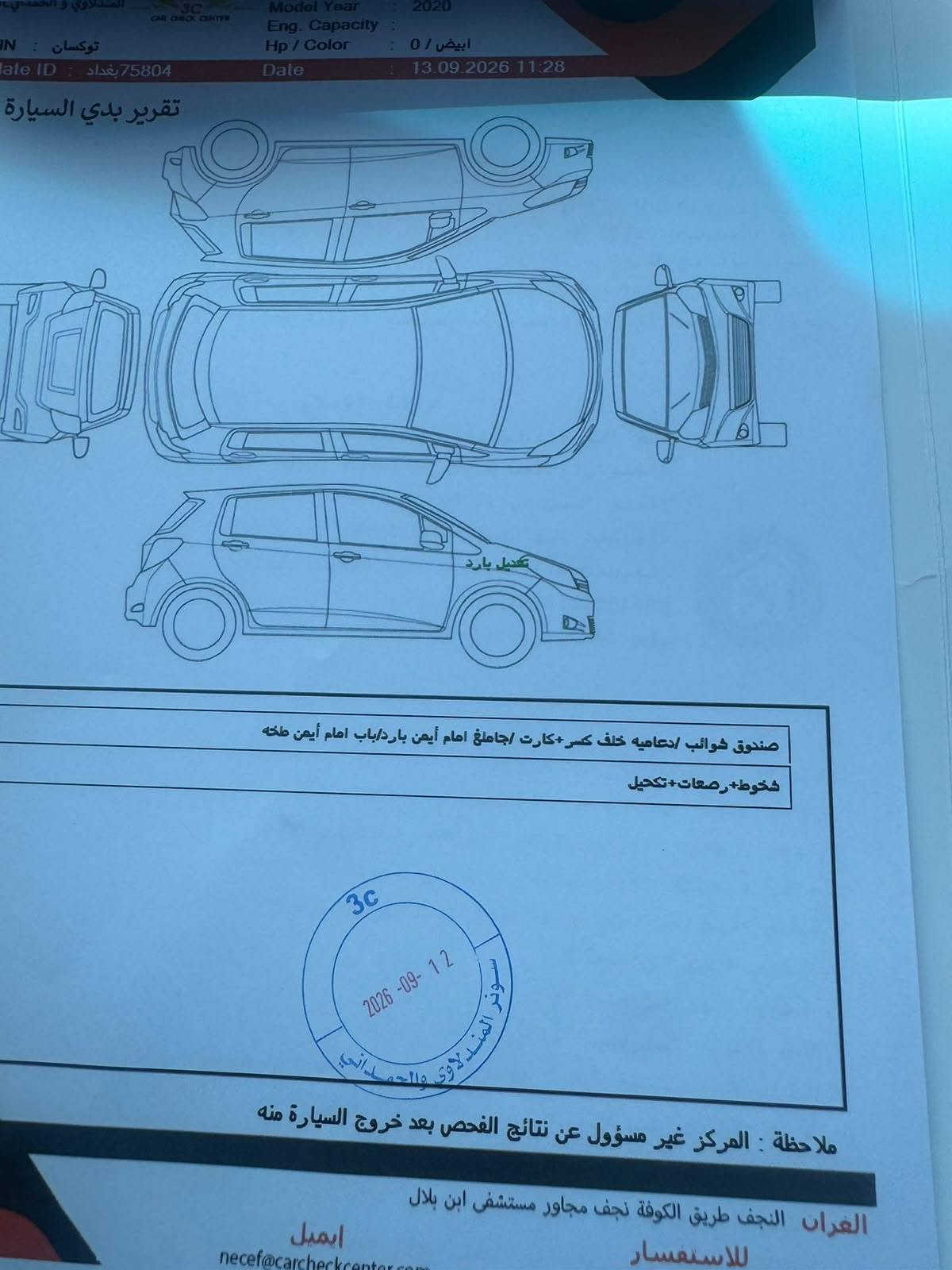 توسان ٢٠٢٠ • رقم بغداد • ماشي ٨٨٠٠٠