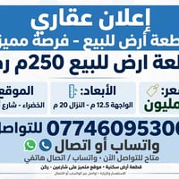 الخضراء أبو القبة • ٢٥٠م • ركن سكني
