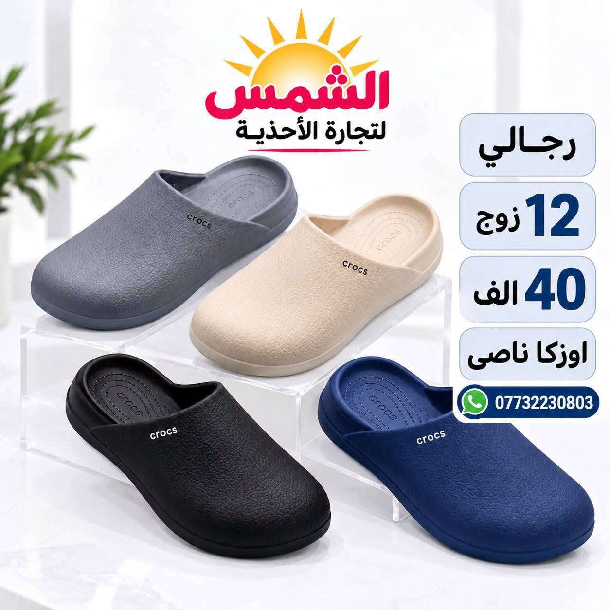 كروكس رجالي طبي • ١٢ زوج • تعبئة كارتون