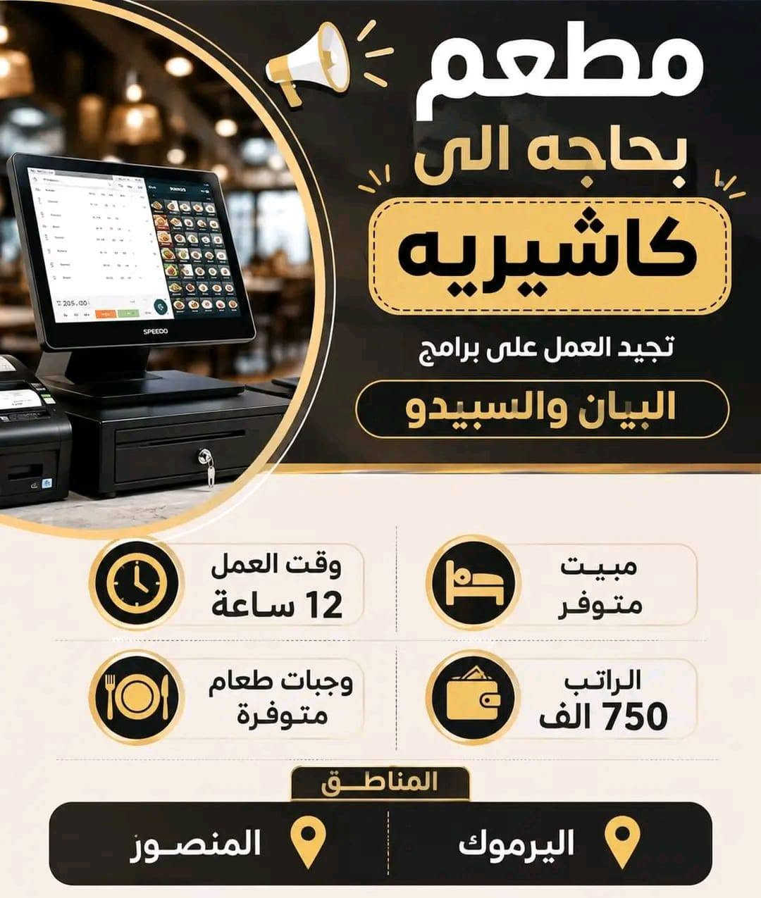 مكتب الاصيل للتوظيف حاصل على إجازة من غرفة تجارة بغداد و إجازة من نقابة العمال 
متوفر مختلف فرص العمل الحظورية و الاونلاين للاستفسار التواصل في الواتساب 
***********

