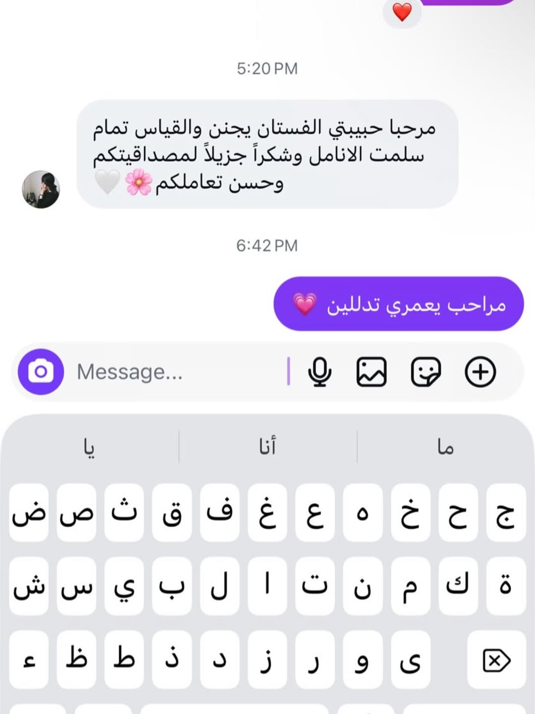 الحلوات 💕🩷 الف الحمدلله يارب @enku.brand

نص مكتوب في الصور:
- وصلني البارحة وياربي شكد يجنن ويموت وثكيلل والشغل حلو والقياس فيت عاشت ايدكم على الاسلوب الحلو والمندوب كلش محترم بس لو قابل ينتظرني خمس دقايق اشوفه عدل 😂 بس الحمدلله كله مضبوط 💕
- YESTERDAY 11:39 PM
- هلو حياتي
- الفستانننن بديععععع بديع يموت القاعه كلها تسأل عليه منين عاشت ايدكم حبيبتييي
- اهلاً عمري الف مبروك قلبي ان شاءالله تلبسي بالأفراح يارب
- Seen 1h ago
- Message...
- ما
- أنا
- يا
- ج ح خ ه ع غ ف ق ث ص ض
- ة ك م ن ت ا ل ب ي س ش
- مرحبا حبيبتي وصل الفستان وكلش حلو يخبل شكرًا 0:08 Message...
- خلص 4:46 PM وصل الفستان حبيبتي عاشت ايدج وحبيت اشكرج الله يوسع عليج الرزق يارب 6:12 PM عمري والله يسعدج يارب الف مبروك قلبي وان شاءالله تلبسي بالأفراح يارب Message ما أنا يا ج ح خ ه ع غ ف ق ث ص ض ة ك م ن ت ا ل ب ي س ش
- كلش كلش حابة اشكركم مرة ثانية اليوم لبست الفستان بحفلة ثانية وكل الشافوني سالوني ع الفستان فعلا انتم بيج ذوق ومصداقية حبيت انقللكم مشاعري لان من صدوق فرحتوني 12:47 AM الف مبروك قلبي وان شاءالله تلبسي بالأفراح يارب Message ما أنا يا ج ح خ ه ع غ ف ق ث ص ض ة ك م ن ت ا ل ب ي س ش ئ و ز د ذ ط ظ ى
- 11:55 AM
- حبيبتي البارحة وصلني الفستان يجنن
- يجنن كلش فرحت بيه
- شكراً ع المصداقية
- ❤️
- الف مبروك قلبي وان شاءالله تلبسي
- بالأفراح يارب
- ج
- ح
- خ
- ه
- ع
- غ
- ف
- ق
- ث
- ص
- ض
- ة
- ك
- م
- ن
- ت
- ل
- ب
- ي
- س
- ش
- ی
- و
- ر
- ز
- د
- ذ
- ط
- ظ
- ء
- 5:20 PM
- مرحبا حبيبتي الفستان يجنن والقياس تمام سلمت الانامل وشكراً جزيلاً لمصداقيتكم وحسن تعاملكم
- 6:42 PM
- مراحب يعمري تدللين
- ء ظ ط ذ د ز ر و ى
