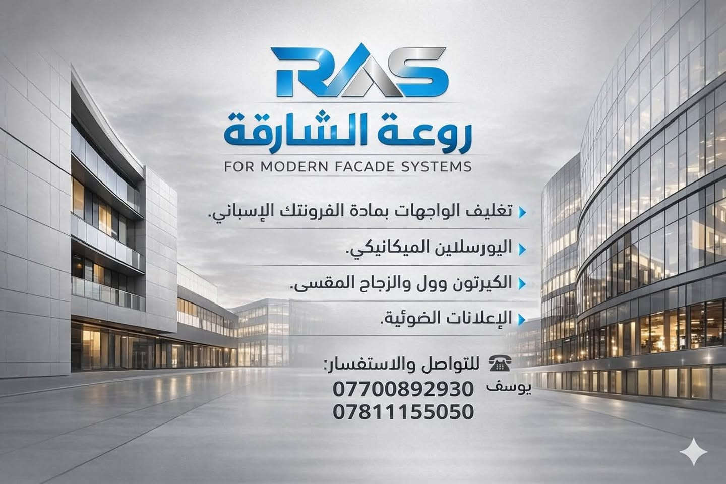 روعة الشارقة • فرونتلك إسباني • كيرتن وول