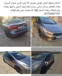 فورتي ٢٠١٧ • وارد كندي • بدون حادث