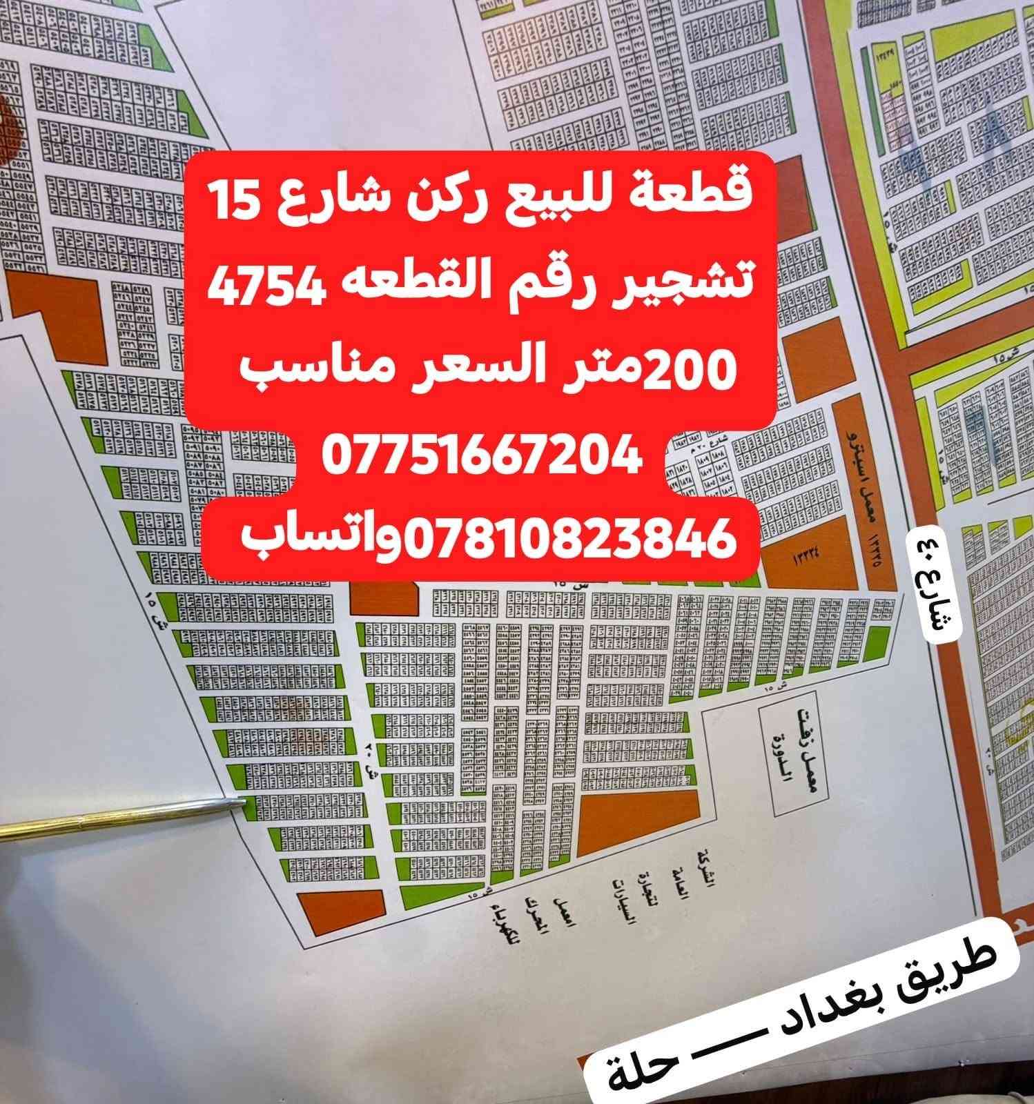 طريق بغداد حلة • ٢٠٠متر • ركن شارع ١٥