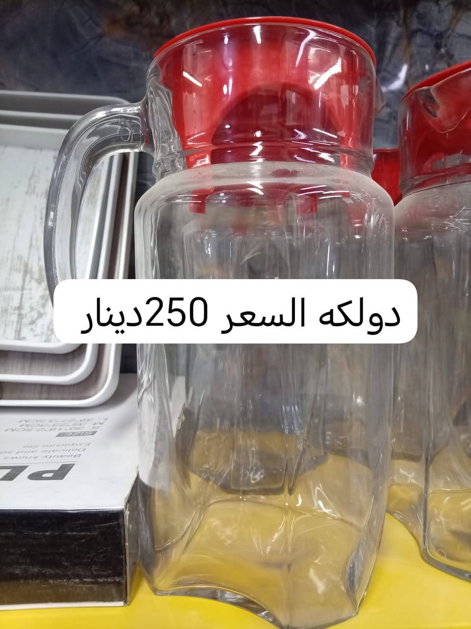 🏠 أمازون الساعدي 🛒

كل احتياجات المنزل والمطبخ بمكان واحد ✨

🧺 أدوات منزلية
🍽️ مستلزمات المطبخ
🥤 حافظات وعلب تنظيم
🧼 منتجات تنظيف
📱 إكسسوارات موبايل
🎁 هدايا ومنتجات متنوعة

💥 أسعار مناسبة وجودة ممتازة مع تجدد البضاعة باستمرار.

📞 للاستفسار والطلب: ***********

أمازون الساعدي... كل ما تحتاجه للبيت تحت سقف واحد. 🌟
