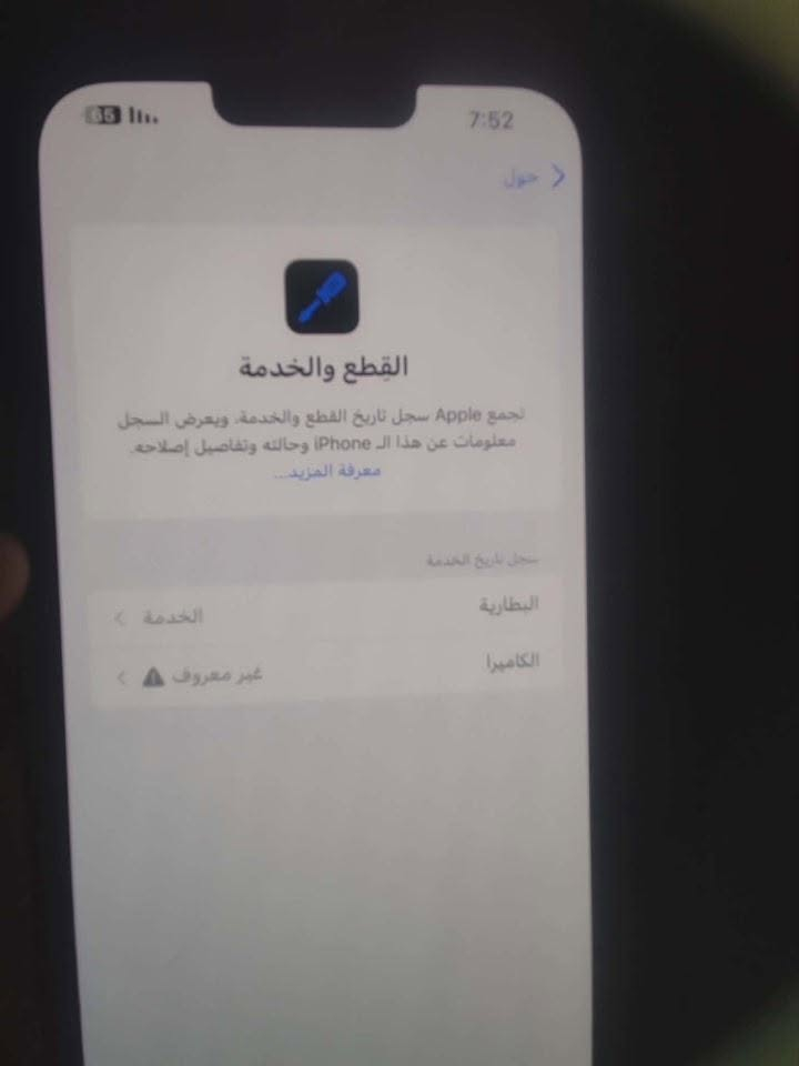 السلام عليكم ايفون 13 برو ماكس شرق اوسط ذاكره 256نموذج m جهاز وكع مني وتفطر الضهر وتوقفة العدسه 5x بطاريه 67 يحتاج تبدل غير ذني الجهاز كفاله عامه تجي تفحص وتكلب الحد ماتقتنع الفيس ايدي شغال تكنيك والخط وكلشي بي شغال ويخبل جهاز مالجناي السعر 525 التواصل ع رقم ***********مكاني بابل
