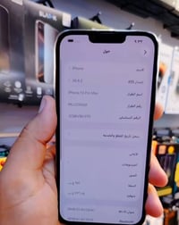 آيفون ١٣ برو ماكس • ٢٥٦ • كسر بالظهر