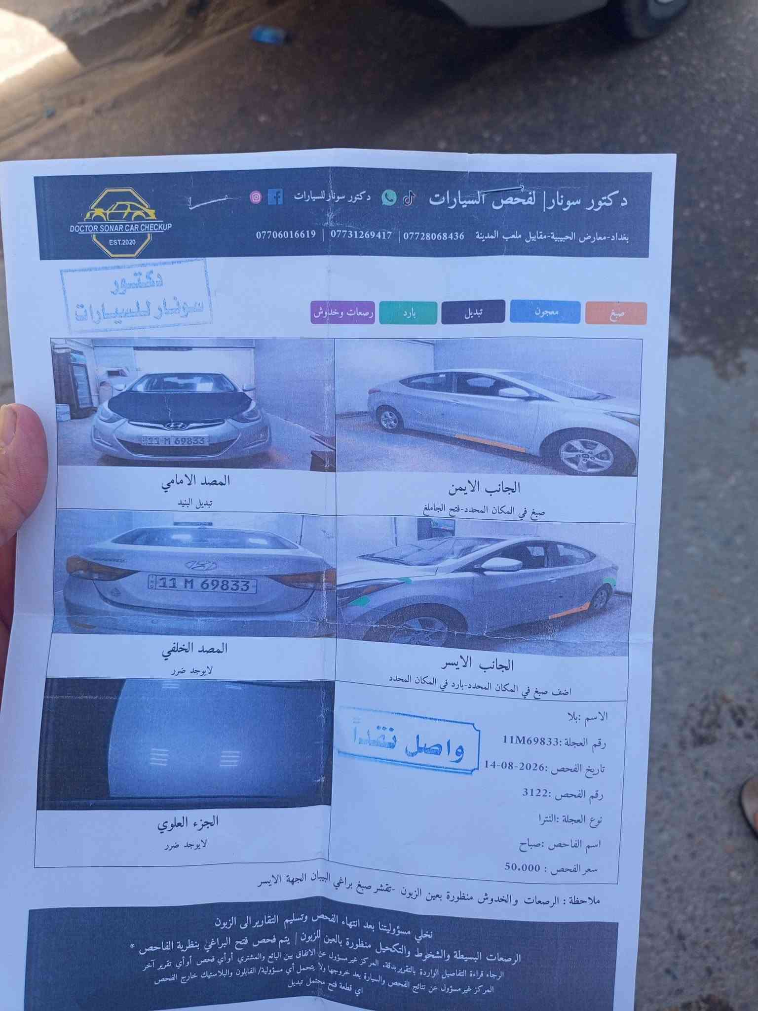 السلام عليكم ورحمة الله سياره النتراه2015 امريكي مكينه 1800 كير تبريد حداديه رقم بغداد دولي سياره خير من الله كل نقص مابيه
سياره ليبل واحد فقط البنين مبدل 
مكان بغداد جزيره سياحيه 
حداديه جديده امام وخلفي 
سياره ما متعوبه بالدوام للبيت 
ابيع فقط الاتصال على الواتساب 

***********
السعر 105 وبيه مجال 
السلام عليكم ورحمة الله سياره النتراه2015 امريكي مكينه 1800 كير تبريد حداديه رقم بغداد دولي سياره خير من الله كل نقص مابيه
