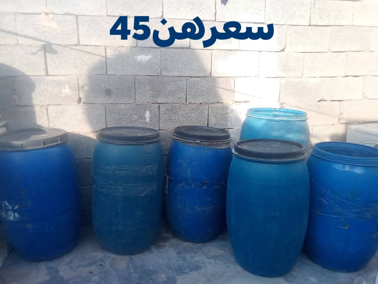 غراض للبيع لاتصال ع الرقم ***********

نص مكتوب في الصور:
- سعرهن ب 15
- سعرهن 45
- نظيفه استخدام قليل سعره 150
- سعرهن 15