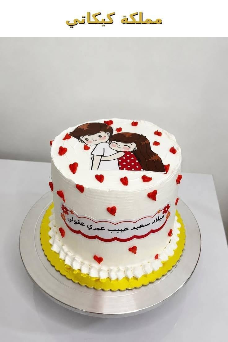 🎂✨ كيك حسب طلبكم وبكل حب ✨🎂
متوفر جميع أشكال ومجسمات الكيك
🎀 أعياد ميلاد
🎓 تخرج
💍 عقد ومناسبات
🌸 وكل مناسباتكم الحلوة
🍫 حشوات متنوعة حسب طلبكم
🎂 شغل مرتب وبنفس الشكل اللي تختاروه
📲 للحجز والاستفسار واتساب: ***********
📍غزالية – شعلة
🚗 متوفر توصيل حسب المنطقة
معكم شيف مملكة كيكاتي 🤍 مدينة الغزالية
كيك معجنات الغزاليه

نص مكتوب في الصور:
- مملكة كيكاتي