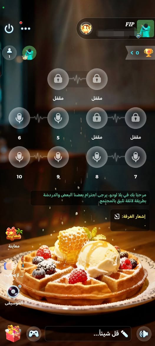 حساب يلا لودو • مستوى ٧٢ • ربط نضيف