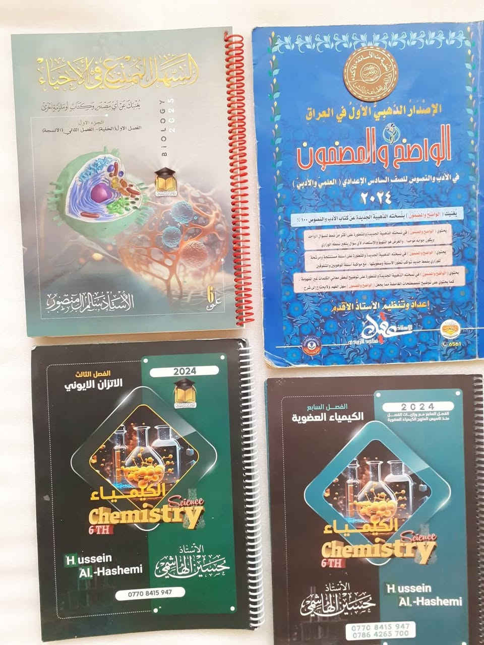 اربعه عشر  ملزمه  السادس الاعدادي العلمي كلهن بسعر ٣٠ الف مكاني بغداد العطيفيه للاتصال ***********          ما عندي توصيل
