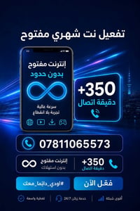 شريحة جديدة • انترنيت مفتوح • 4.5G