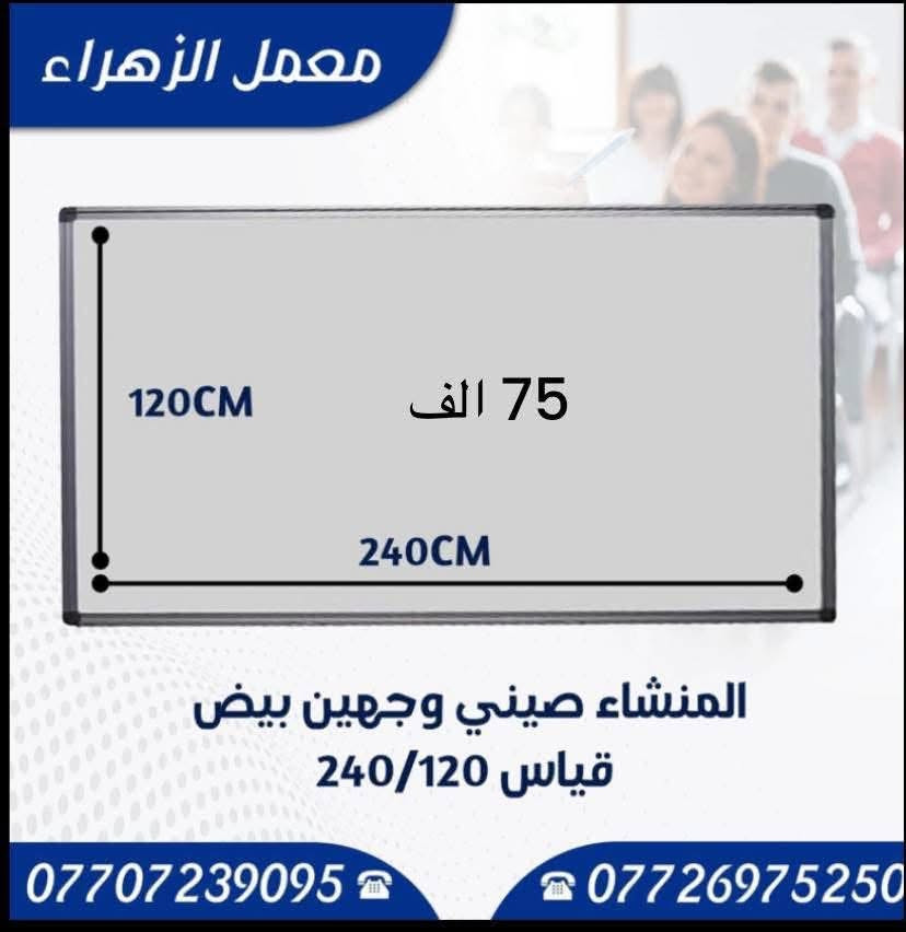 جملة • مستلزمات مدرسية • معمل الزهراء
