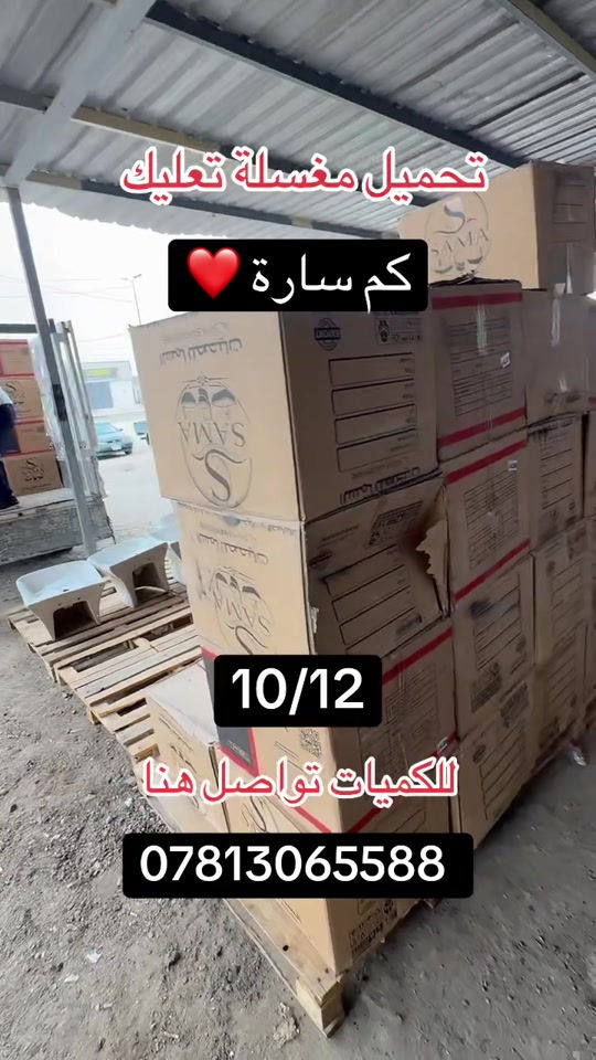 مغسلة تعليق • كم سارة • ١٠/١٢