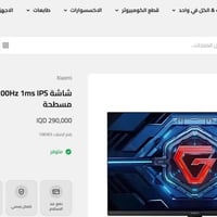 شاومي G27i • ٢٧ بوصة • ٢٠٠ هرتز