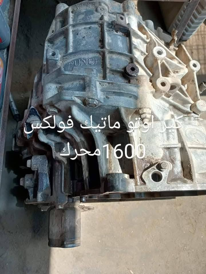 قطع غيار صيني • فولكس 1600 • المطار نجف