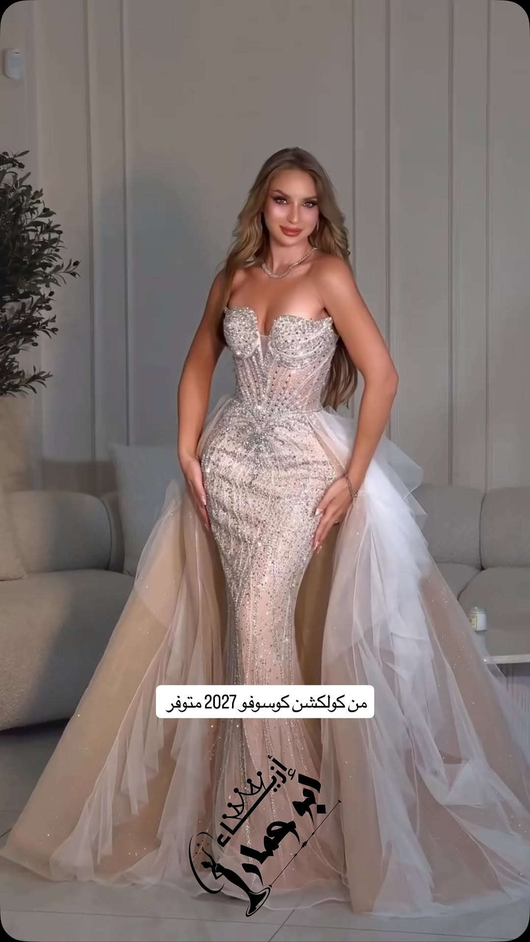 جديد ازياء ابو عمار  كولكشن2027 🥳💍🥰 🚀🚀🧨
للبيع والايجار بدلات الاعراس وفساتين السهرة 💃🏿🧖🏻‍♀️💍
للحجز والاستفسار *********** وتساب باادراة احمد 

بدلات عرس ❤️❤️🧖🏻‍♀️

بدلات حنه ❤️❤️💃🏿

بدلات خطوبة❤️❤️💍

بدلات مهر ❤️❤️💍

بدلات جلوه تركية 🇹🇷🇹🇷❤️❤️

قفاطين 💃👗👘

فساتين سهرة 👗👠

فساتين VIP👑👑🕶️

بدلات قصيرة 👗

كوشات اعراس 🏰

صالون كادر نسائي اختصاص اعراس VIP💅🏻💇‍♀️

العنوان 🕹️بغداد مدينة الصدر سوق الكيارة 

تنويه تنويه تنويه تنويه تنويه 🙄🙄🙄🙄🙄🙄
ليس لدينا فرع اخر في نفس السوق واي مكان اخر 
فقط هذا الفرع حصرياااا 

للحجز والاستفسار 📲*********** بادارة احمد 

#فساتين_سهره #مشاهير_العراق #اكسبلور_explore #اكسبلور_العراق #فساتين_مناسبات

