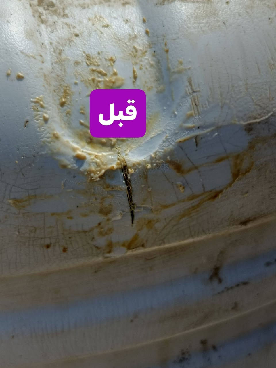 #لحيم #توانكي بلاستك مع ضمان 5سنوات ناصريه مركز *********** اتصل وبل خدمه
