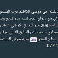 لا توجد تفاصيل  نص مكتوب في الصور: - بيت للبيع بالقَبله حي موسى الكاضم...