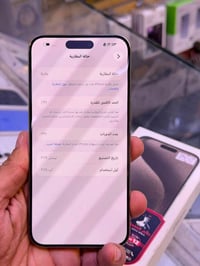 آيفون ١٥ برو ماكس • ٢٥٦ • ٩٦٪