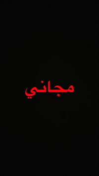 مجاني • عيادات البيان • علاج اسنان