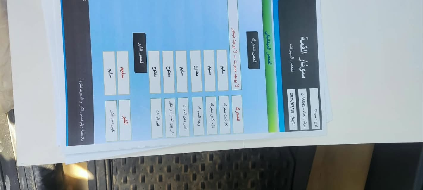 خليجي ٢٠٢٠ • قطعه صبغ • رقم بغداد