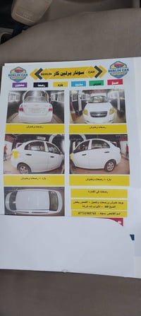افيو اتوماتيك • ٢٠١١ • بابل المركز